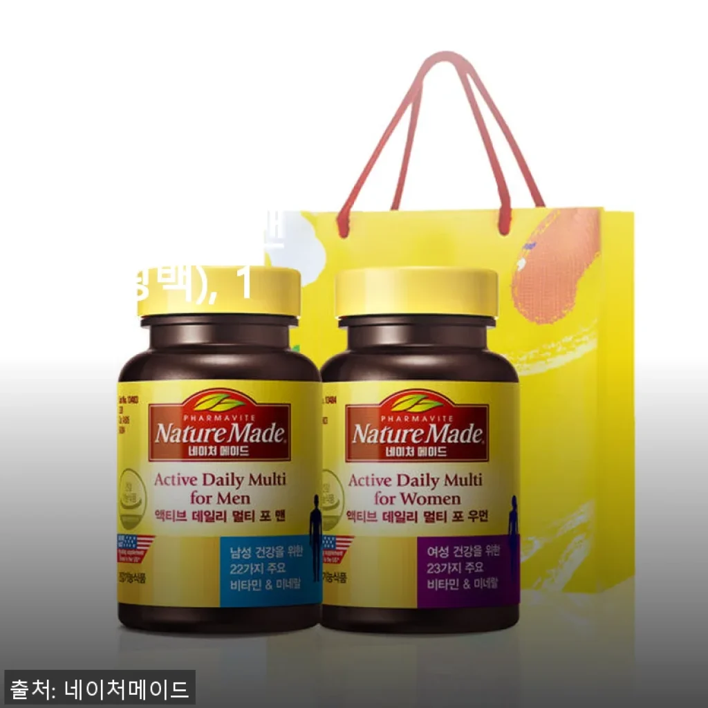 네이처메이드 남녀 멀티비타민 선물세트 사용후기: 건강 챙기기에 딱 좋은 선택