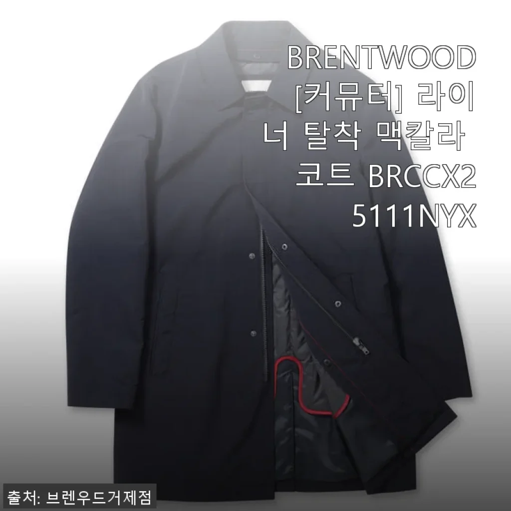 BRENTWOOD [커뮤터] 라이너 탈착 맥칼라 코트 BRCCX25111NYX 사용후기
