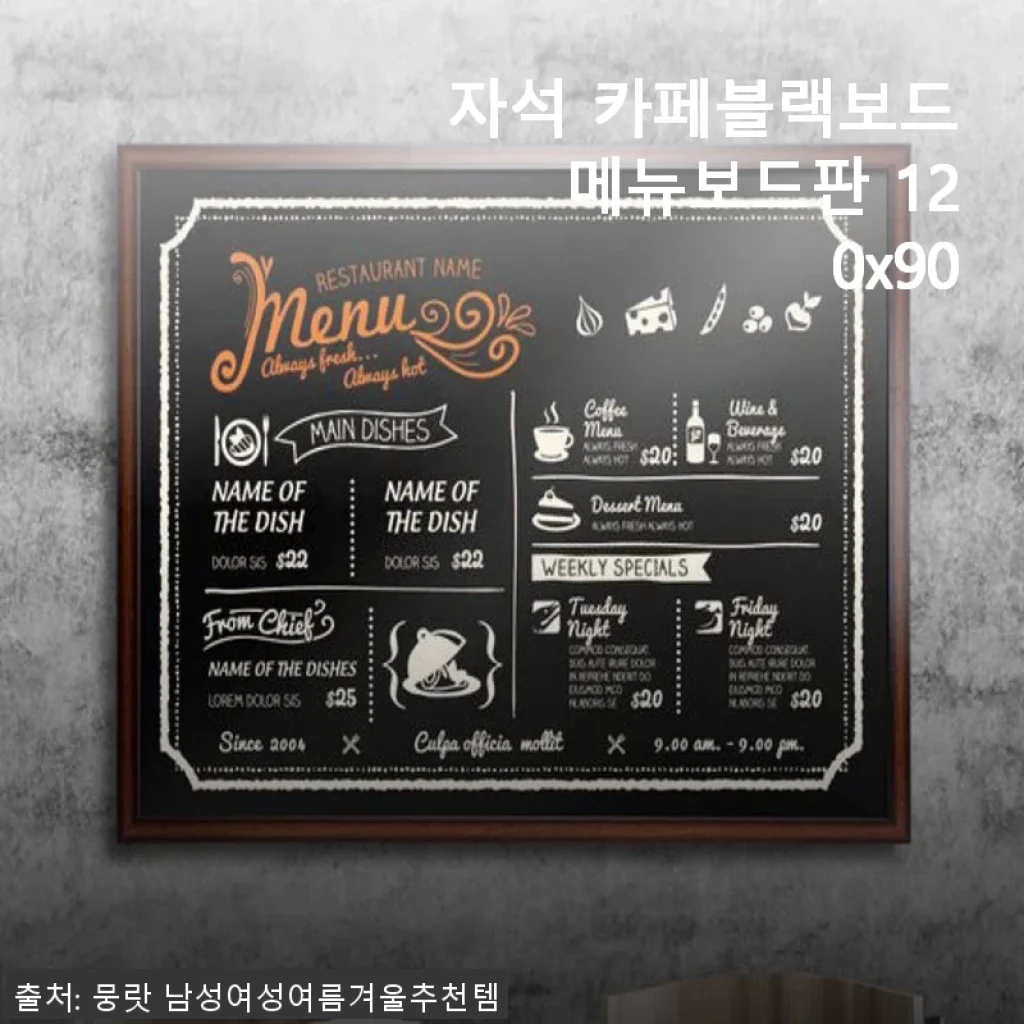 자석 카페블랙보드 메뉴보드판 120x90 사용후기 및 실사용 경험