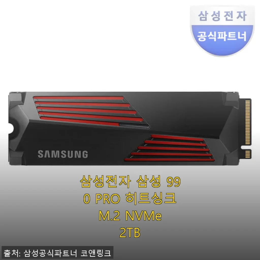 삼성전자 삼성 990 PRO 히트싱크 M.2 NVMe 2TB 사용후기