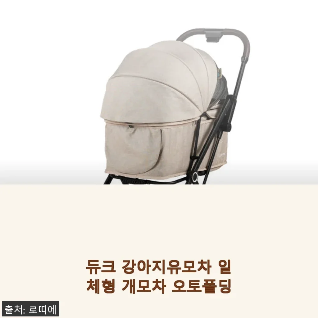 듀크 강아지유모차 일체형 개모차 오토폴딩 사용후기