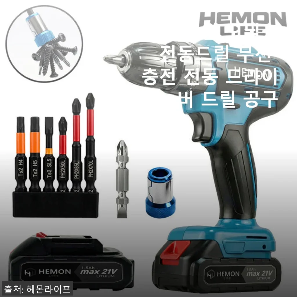 헤몬 더원 오닉스 전동드릴 무선 충전 드라이버 사용후기