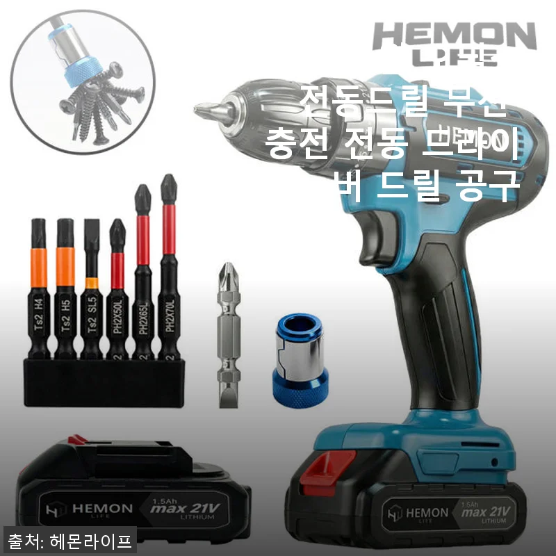 헤몬 더원 오닉스 전동드릴 무선 충전 드라이버 사용후기