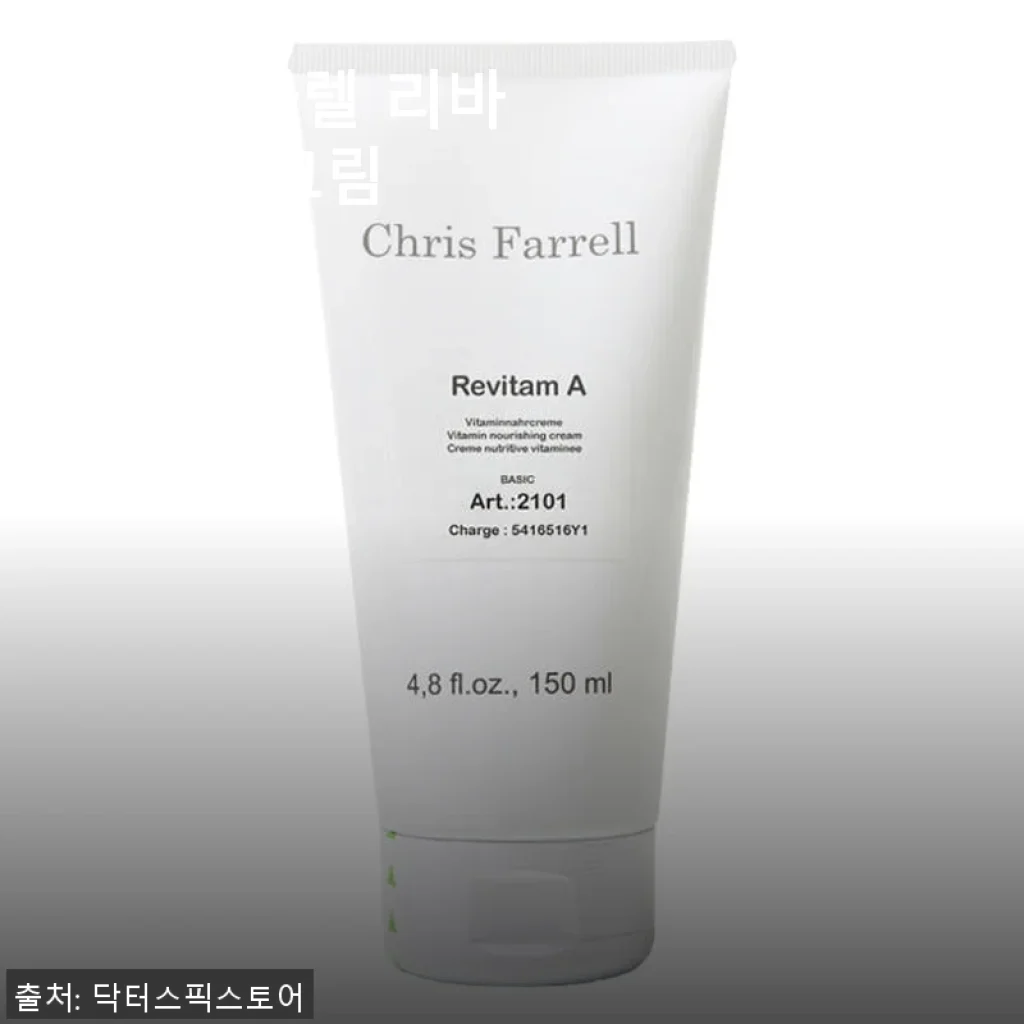 크리스파렐 리바이탐 A 크림 150ml 사용후기 - 피부가 달라지는 경험