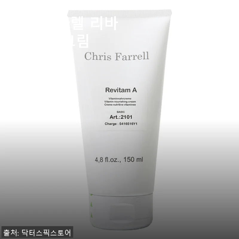크리스파렐 리바이탐 A 크림 150ml 사용후기 - 피부가 달라지는 경험