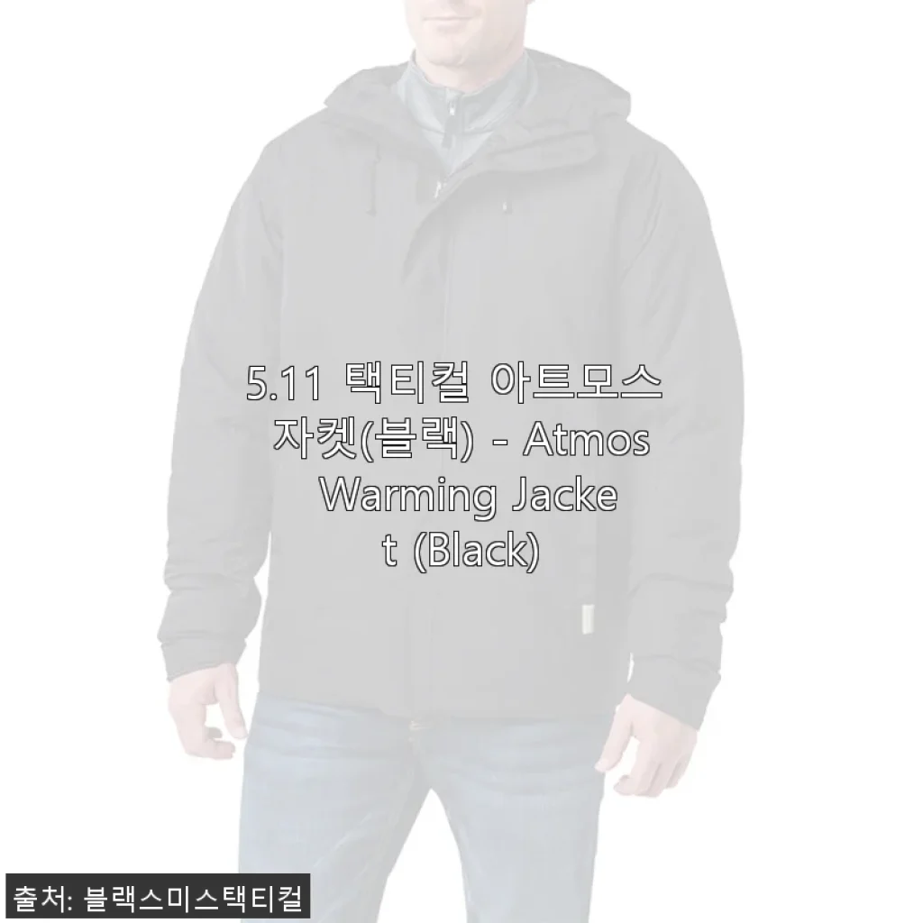 5.11 택티컬 아트모스 자켓(블랙) 사용후기와 실사용 경험