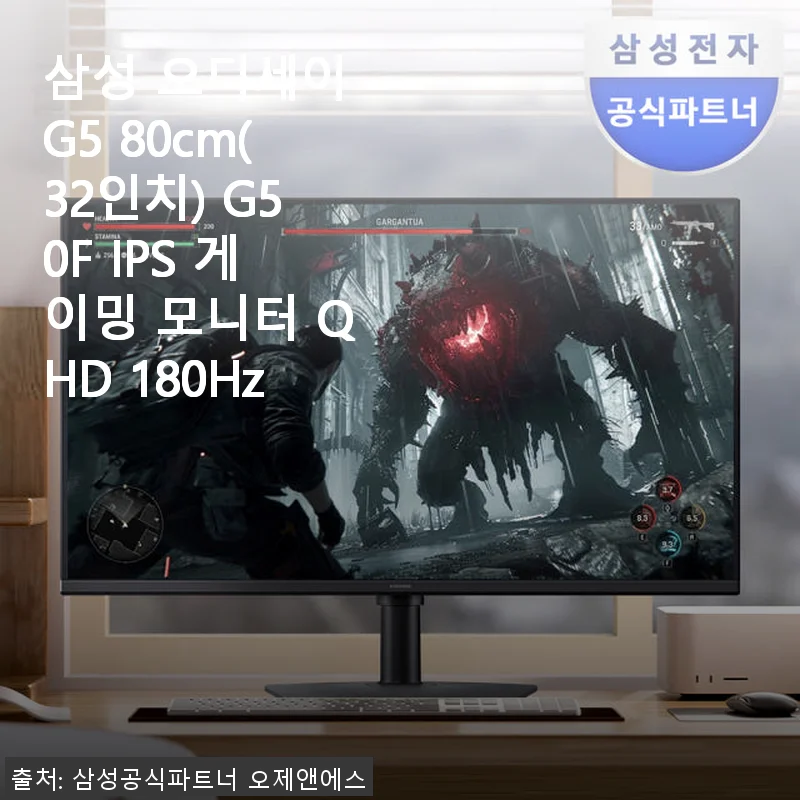 삼성 오디세이 G5 32인치 G50F IPS 게이밍 모니터 사용후기