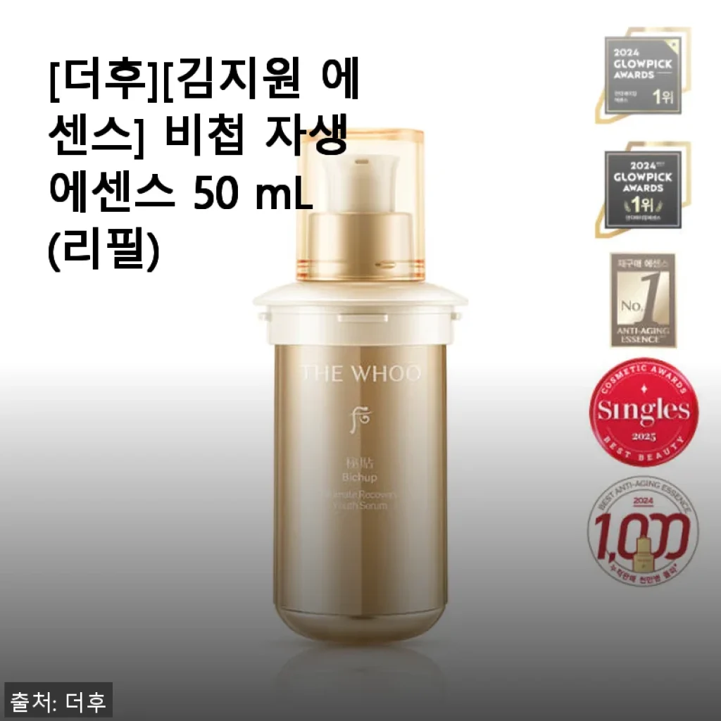 더후 김지원 비첩 자생 에센스 50mL 리필 사용후기