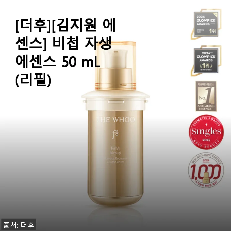 더후 김지원 비첩 자생 에센스 50mL 리필 사용후기