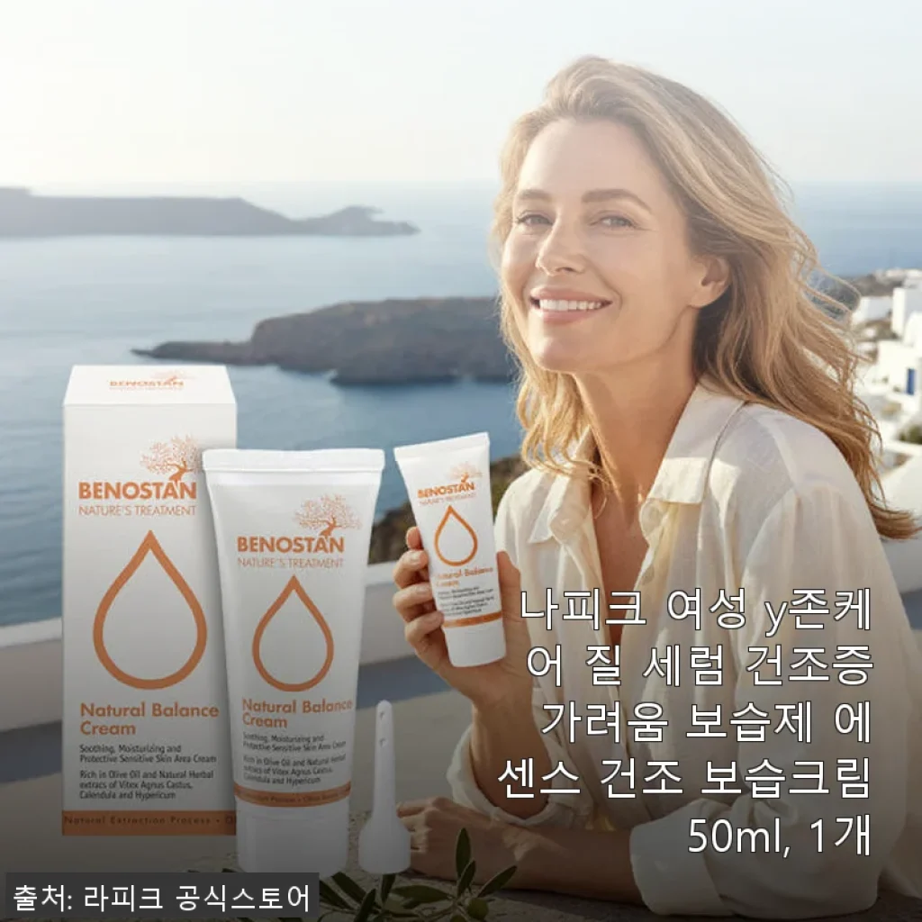 나피크 여성 Y존케어 질 세럼 사용후기 - 촉촉한 보습과 편안함을 경험하다