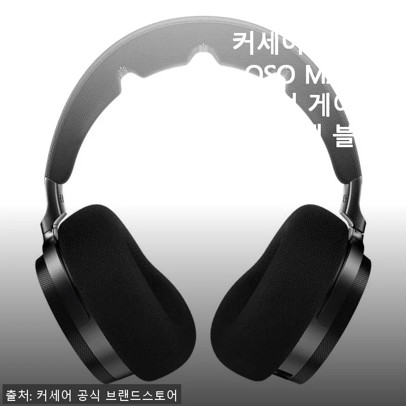 커세어 VIRTUOSO MAX RGB 무선 게이밍 헤드셋 블랙 사용후기