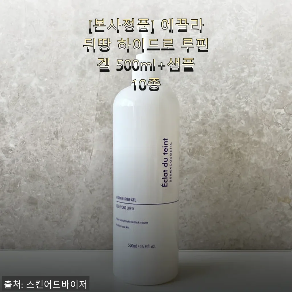 에끌라뒤땅 하이드로 루핀겔 500ml 사용후기: 촉촉함과 산뜻함의 조화