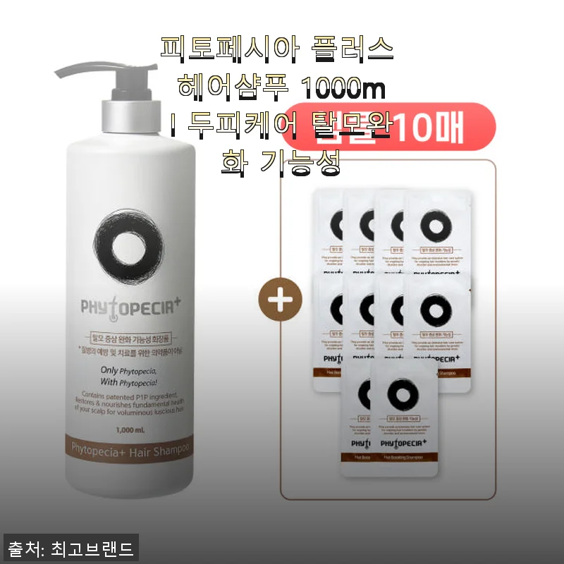 피토페시아 플러스 헤어샴푸 1000ml 사용후기: 꾸준히 경험한 두피케어와 탈모완화 효과
