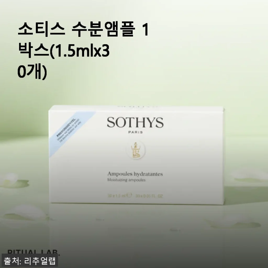 소티스 수분앰플 1박스 사용후기, 꾸준한 보습으로 피부가 달라졌어요