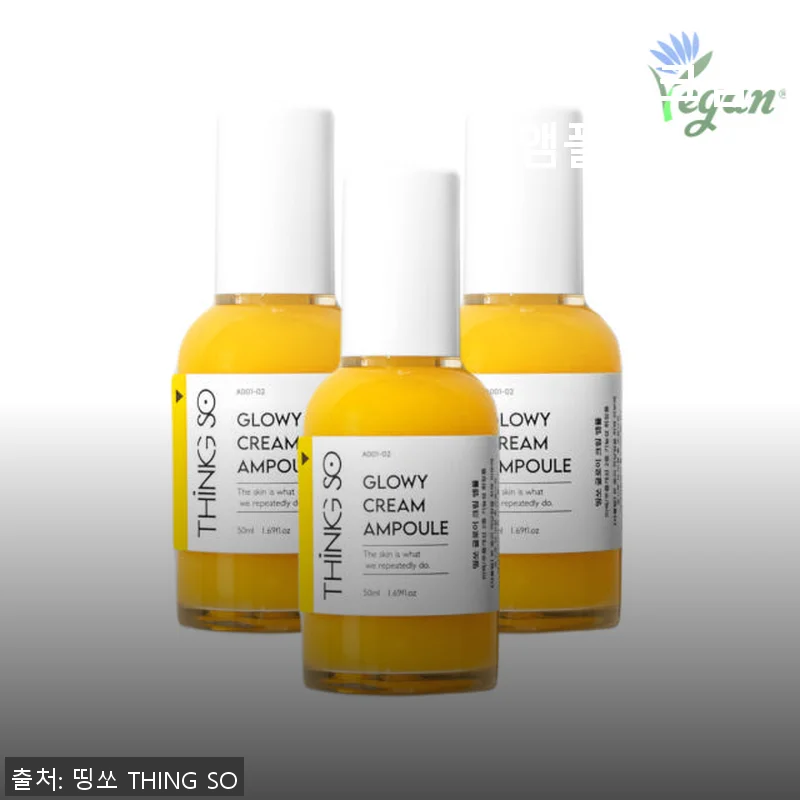 띵쏘 글로이 크림 앰플 50ml 3개, 직접 써보니 속건조에 탁월한 보습력!