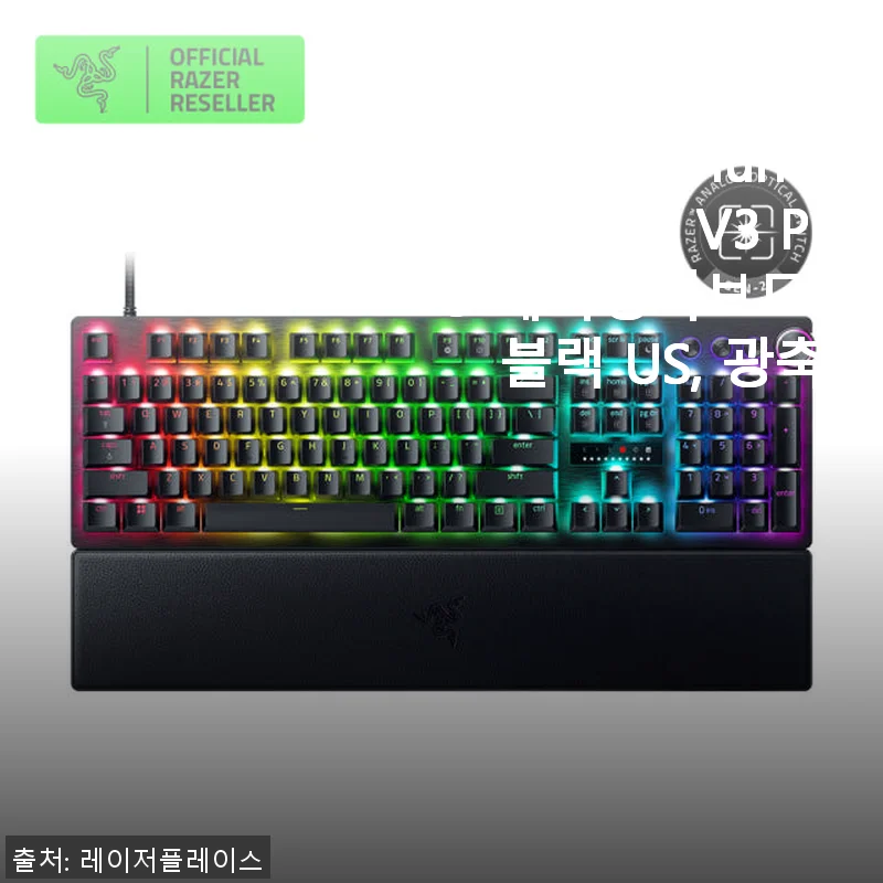 레이저코리아 Razer Huntsman V3 Pro 게이밍키보드 사용후기 – 진짜 게임 실력까지 올려주는 광축 키보드