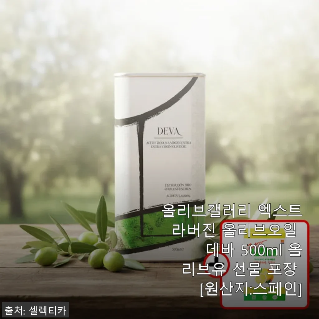 올리브갤러리 엑스트라버진 올리브오일 데바 500ml 사용후기
