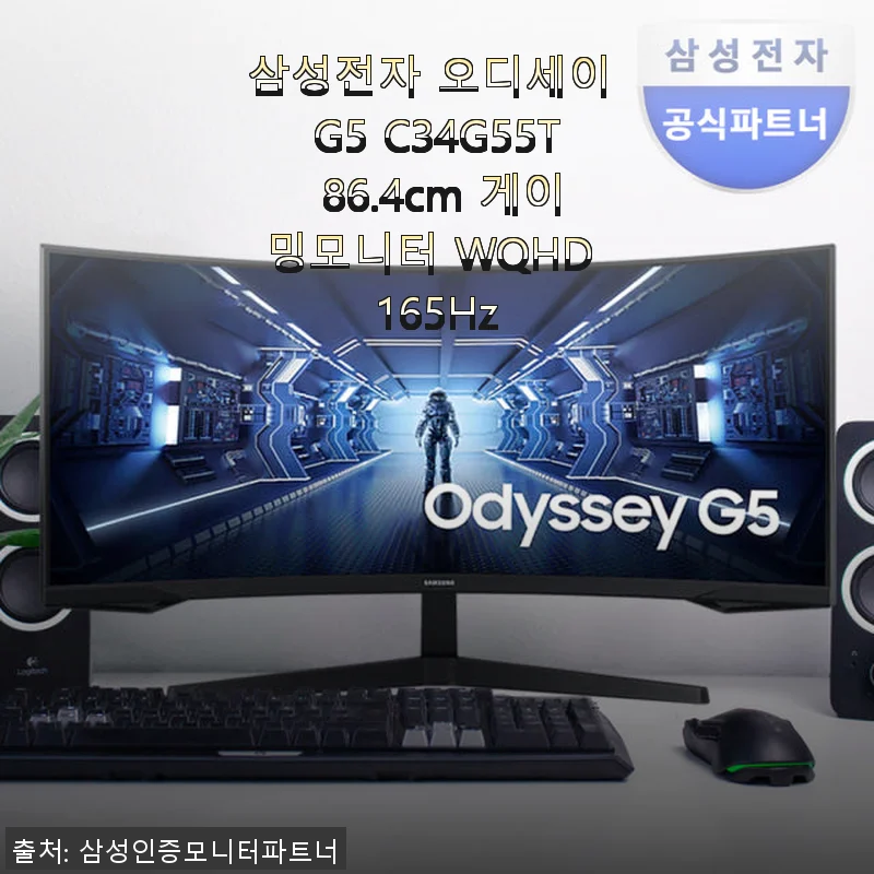 삼성전자 오디세이 G5 C34G55T 86.4cm 게이밍모니터 사용후기: 개발과 게임 모두 만족스러운 선택