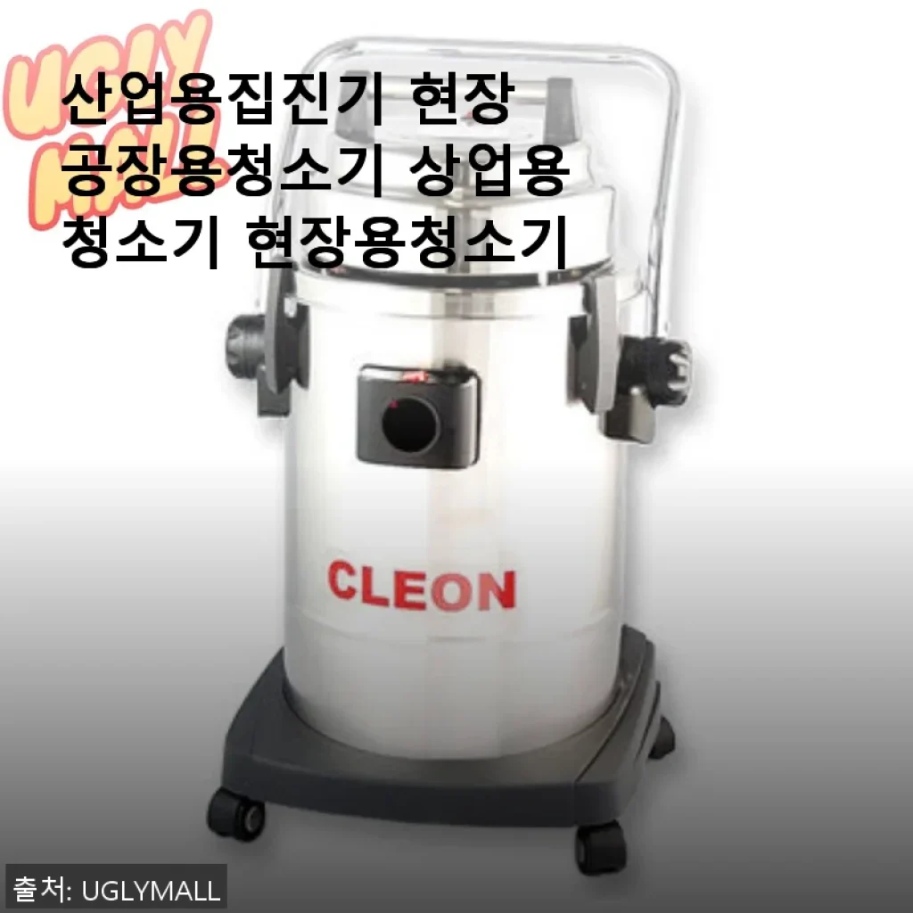 산업용집진기 현장 공장용청소기 사용후기 – 직접 써보니 만족스러운 청소 성능