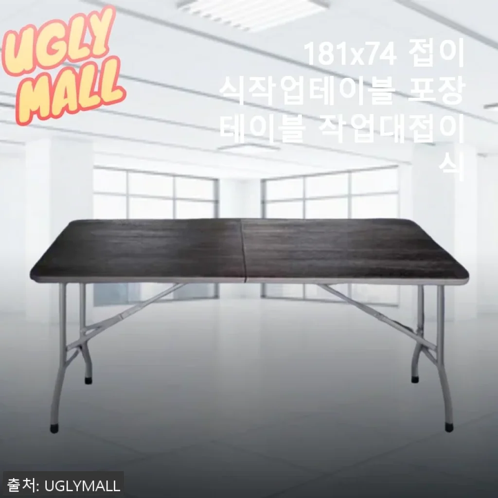 181x74 접이식작업테이블 포장테이블 작업대 사용후기