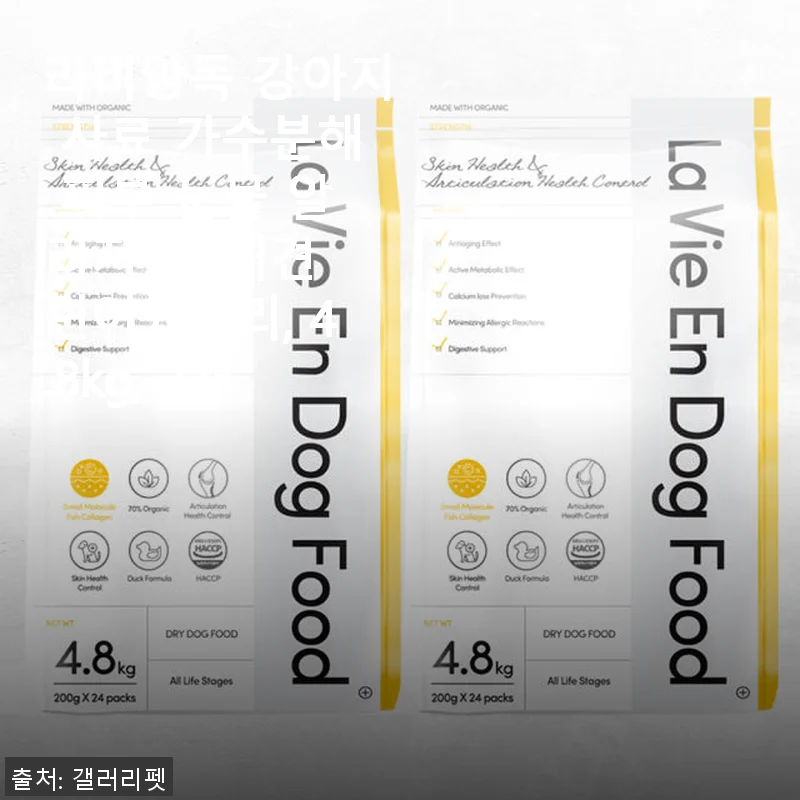라비앙독 강아지 사료 가수분해 피부 눈물 알러지 개 애견 연어와오리, 4.8kg, 2개 사용후기