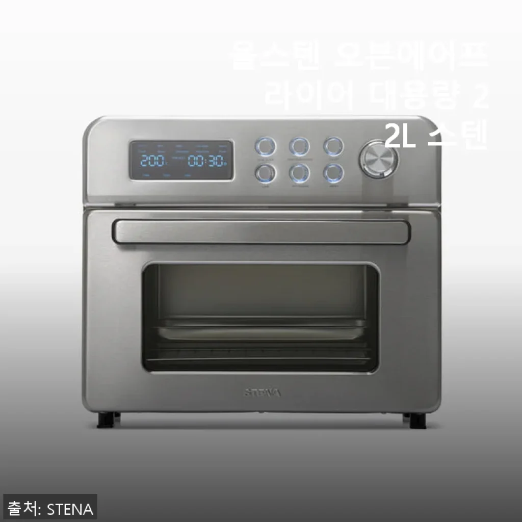 올스텐 오븐에어프라이어 대용량 22L 스텐 사용후기
