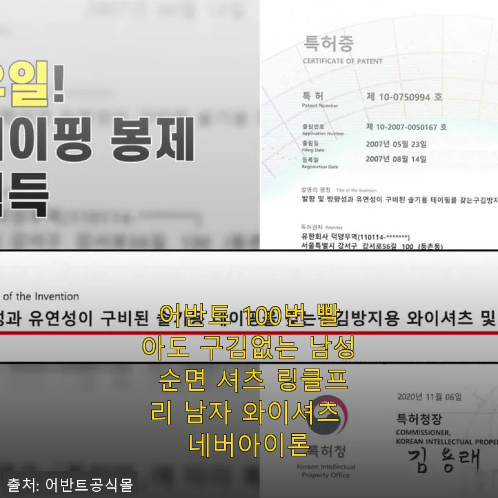 어반트 네버아이론 남성 순면 셔츠 사용후기: 구김 걱정 없이 편안한 착용감