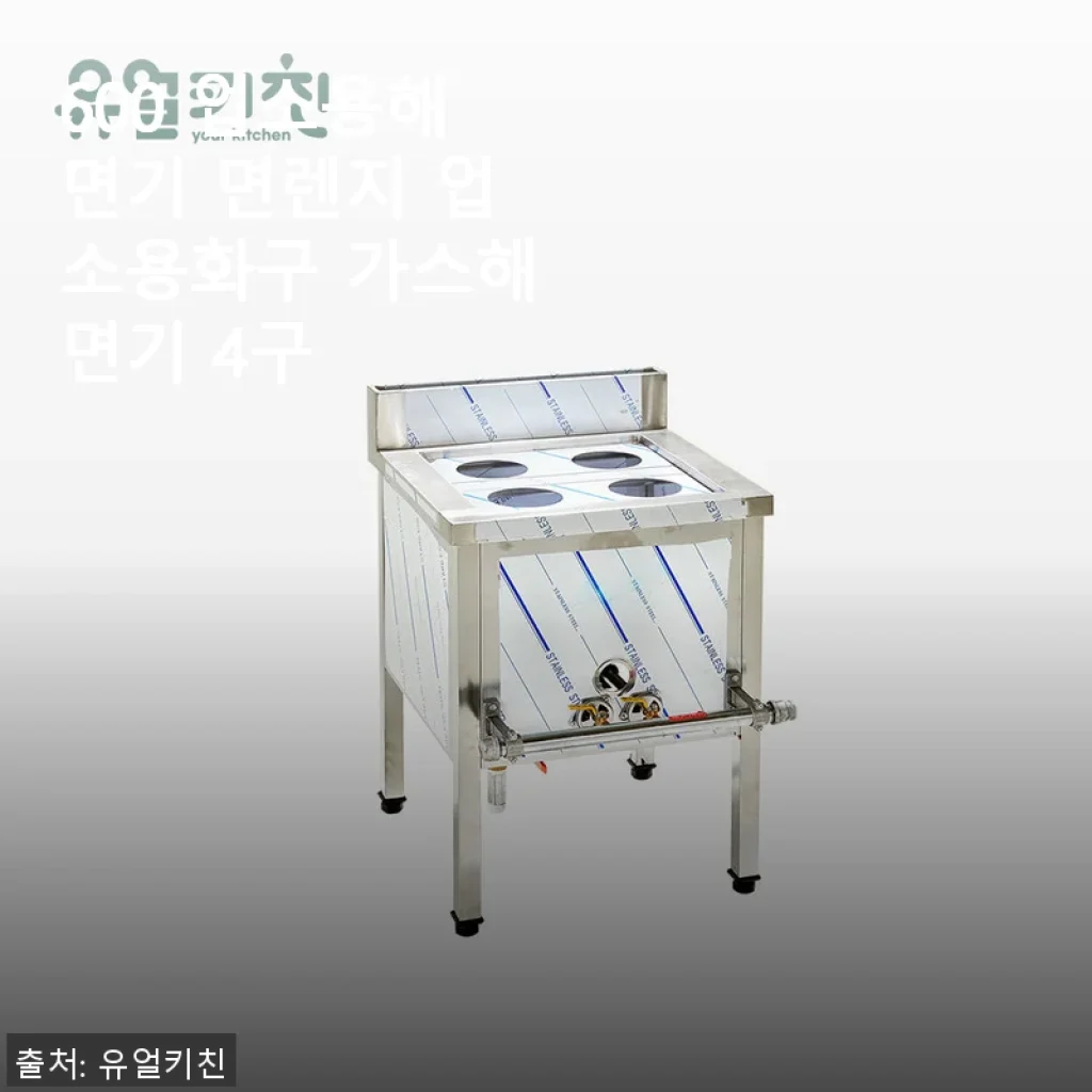 600 업소용해면기 면렌지 4구 사용후기 및 상세 소개