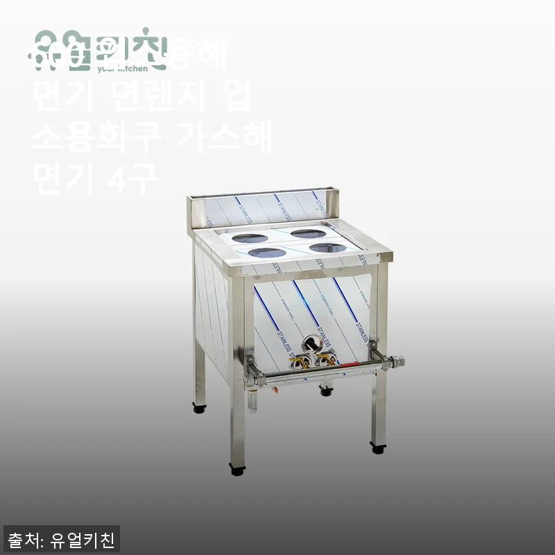 600 업소용해면기 면렌지 4구 사용후기 및 상세 소개