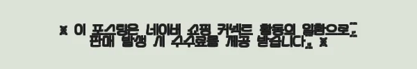 이해관계문구