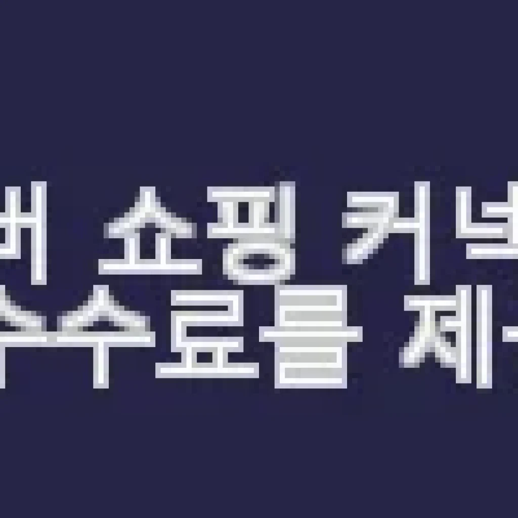더함 CHiQ 스마트TV 구글5.0 140cm(55인치) 울트라 QLED 패키지 사용 후기