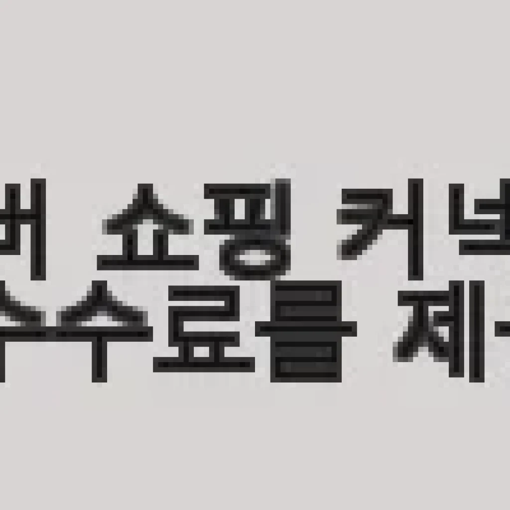캐리어 아이스크림 냉장고 CHDF-610WEA1 사용후기 - 대형 평대 냉동고 체험기