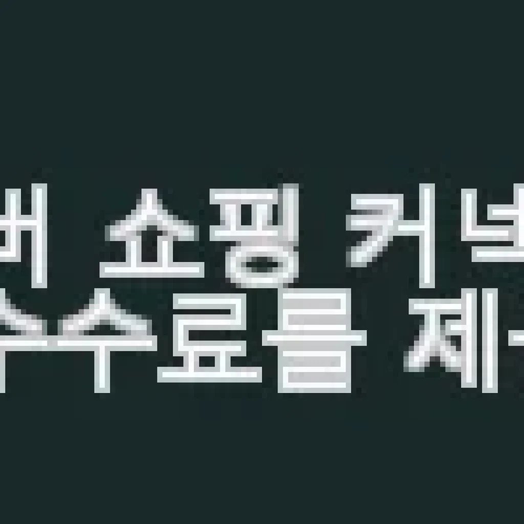 MOAH 실링팬 조명 거실 BLDC 새틴실버 IoT 132cm 사용후기