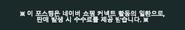 MOAH 실링팬 조명 거실 BLDC 새틴실버 IoT 132cm 사용후기