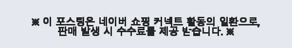 삼성전자 김치플러스 202L 뚜껑형 김치냉장고 사용후기