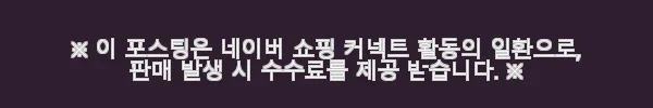 뉴트원 포스파티딜세린 뇌건강&인지력, 직접 써보니 집중력과 기억력 관리에 도움 되네요