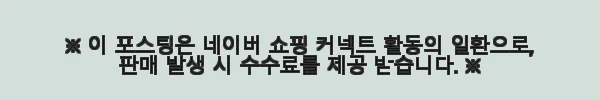노다지 우족도가니탕 1kg 6팩 사용후기, 직접 경험한 진한 맛과 풍성한 양 7 이해관계문구