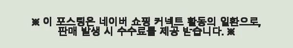리프젠 스프레이 뿌리는 커큐포스 사용후기: 꾸준한 관리로 허리 통증 완화 경험 3 이해관계문구