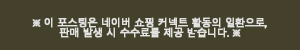 디에고달라팔마 크레마 다 마사지오 리노바트리스 150ml 사용후기 3 이해관계문구