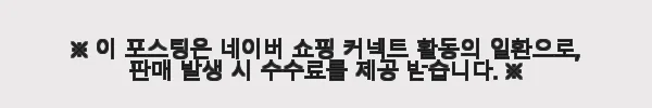 웰썸 고양이 사료 관절건강 1.2kg 3개 사용후기와 제품소개 4 이해관계문구