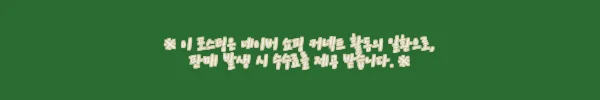 이해관계문구