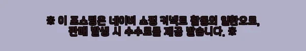 비알머드 강아지 저자극 발바닥 머드팩 사용후기: 보습과 알러지 케어에 탁월한 선택 6 이해관계문구