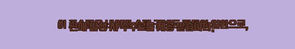 이해관계문구