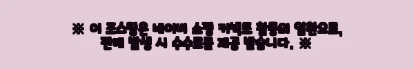 이해관계문구