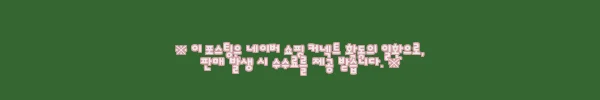 이해관계문구