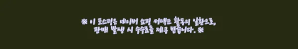 이해관계문구