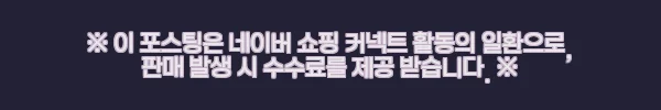 수부지 수분크림 코리아나 워터 마그넷 크림 100ml 3개 세트 사용후기 2 이해관계문구