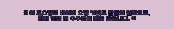 이해관계문구
