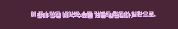 이해관계문구