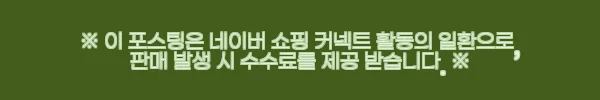 삼성 50인치 4K UHD 스마트 비즈니스TV+구글TV 셋탑박스 사용후기 9 이해관계문구